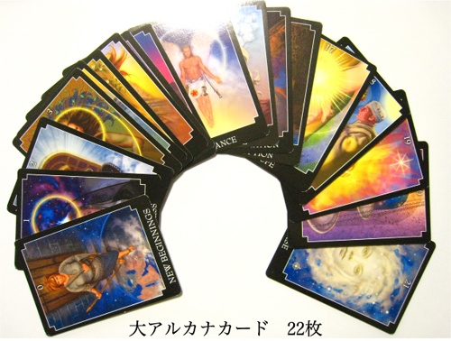 サイキック タロット オラクル カード