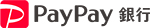paypay銀行