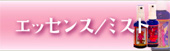 �G�b�Z���X�~�X�g