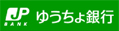 ゆうちょ銀行