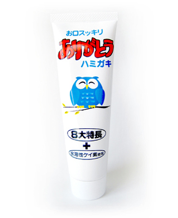 ありがとうハミガキ