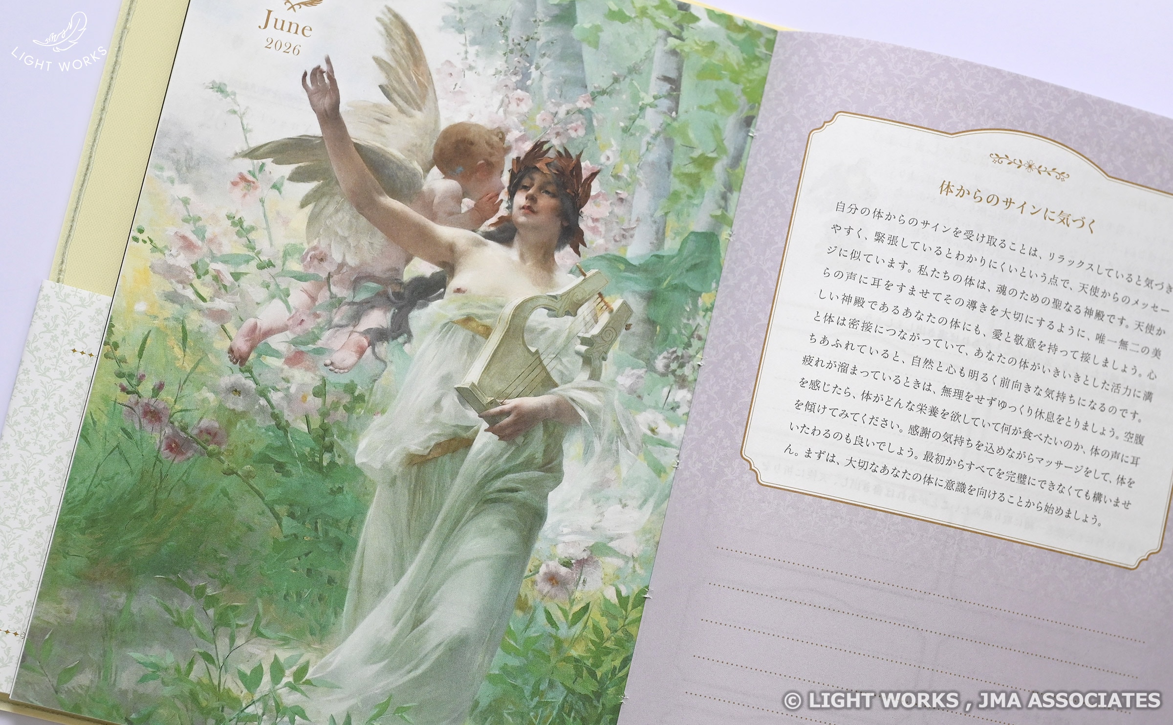 エンジェルダイアリー